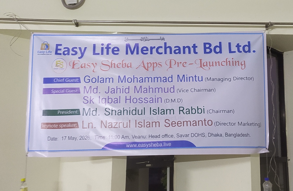Easy Sheba Apps Pre-Launching Event Successfully Held by Easy Life Merchant Bd Ltd.